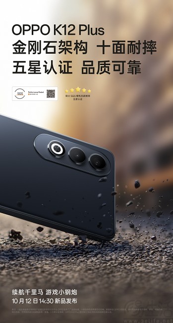 OPPO K12 Plus持续预热，用上超抗摔金刚石架构